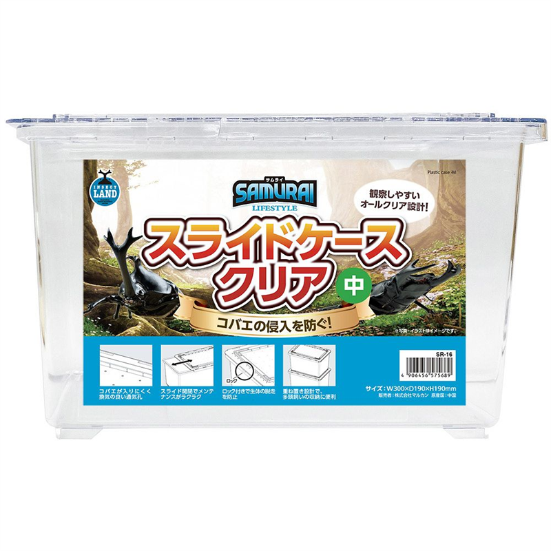 マルカン SAMURAI LIFESTYLE スライドケース クリア 中 SR-16 1個（ご注文単位1個）【直送品】