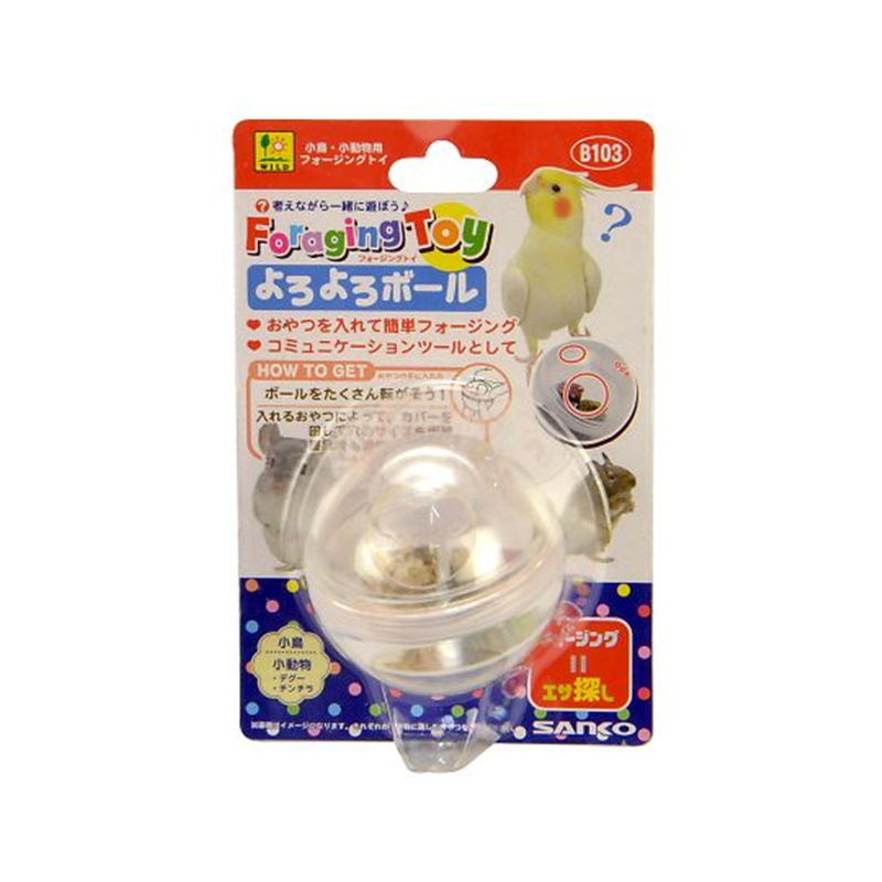 三晃商会 フォージングトイ よろよろボール B103 1個（ご注文単位1個）【直送品】