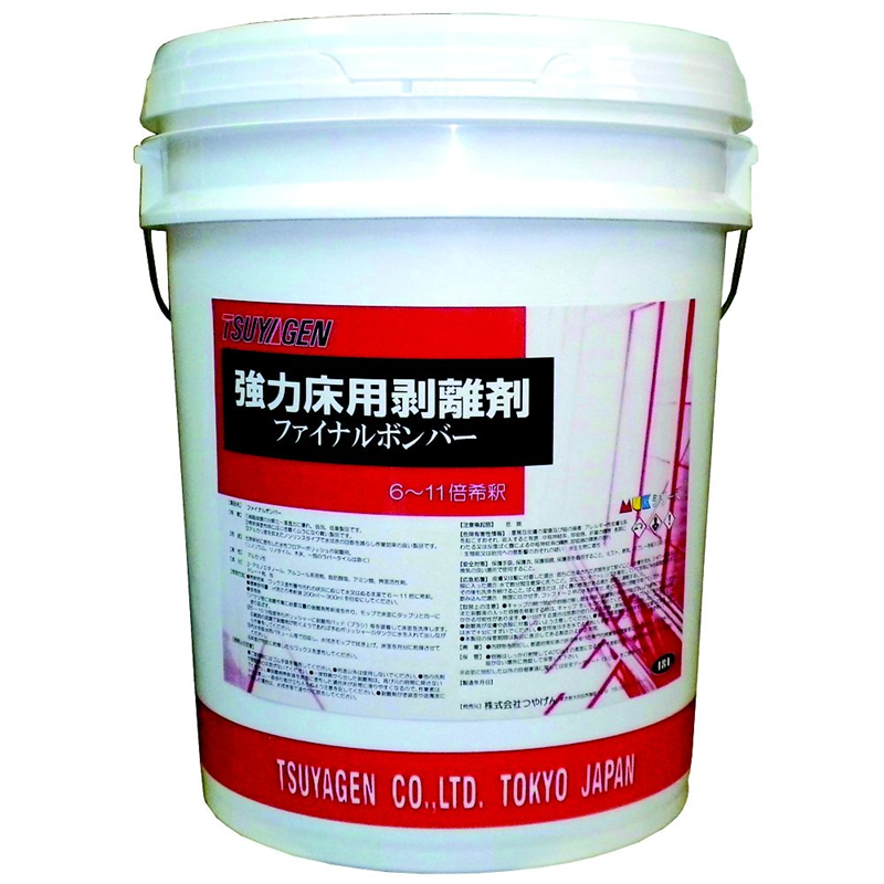 つやげん ファイナルボンバー 18L  1缶(ご注文単位1缶)【直送品】