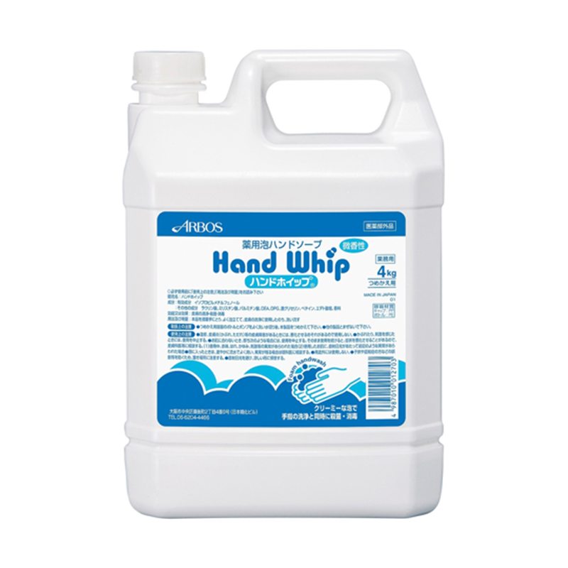 アルボース ハンドホイップ 4kg 4本  1ケース(ご注文単位1ケース)【直送品】