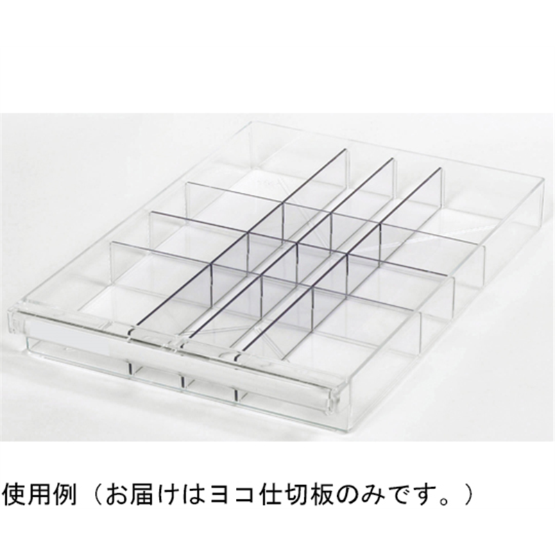 宮成製作所 オールロックキャビネット書類用 AP浅型トレー用 ヨコ仕切板 M2006 1個(ご注文単位1個)【直送品】