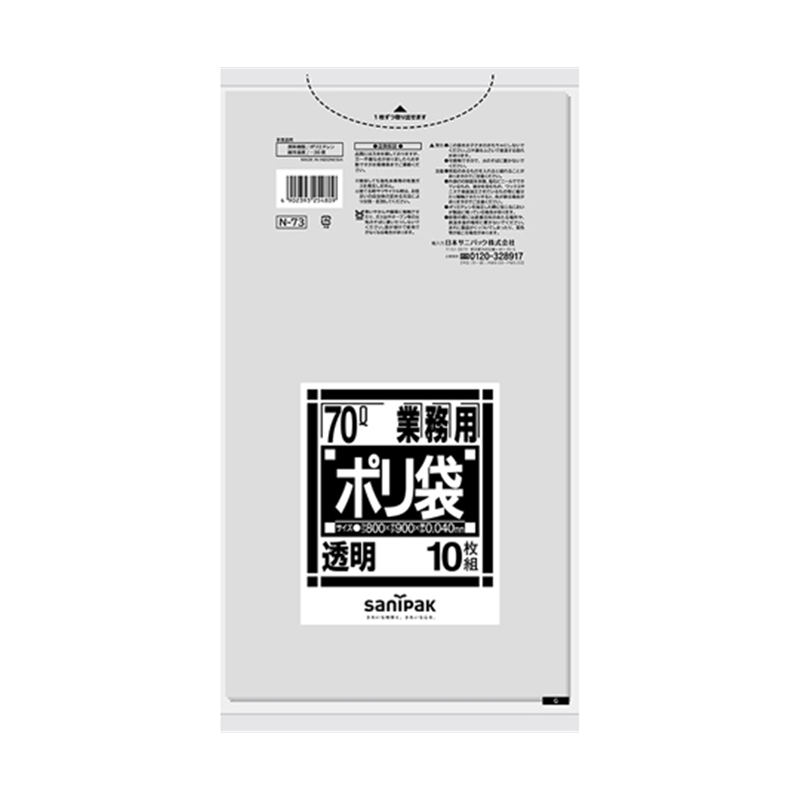日本サニパック 業務用ポリ袋 Nシリーズ 70L 透明 10枚×40冊入 N-73 1ケース(ご注文単位1ケース)【直送品】