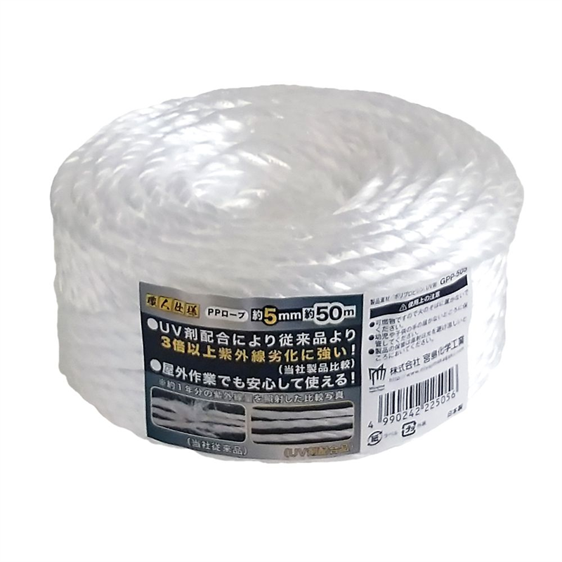 宮島化学工業 職人仕様 PPロープ 白 約50m GPP-505 1個（ご注文単位1個）【直送品】