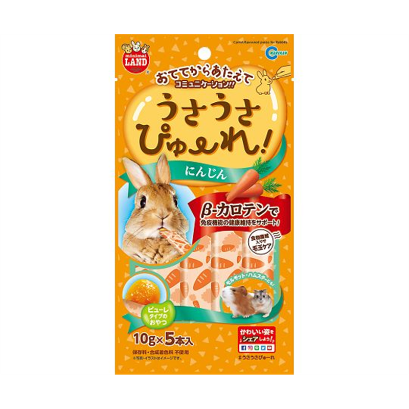 マルカン うさうさぴゅーれ にんじん 10g×5本入 ML-189 1袋（ご注文単位1袋）【直送品】