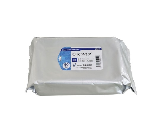 橋本クロス クリーンルーム用ウェットワイプ CRワイプ 180mm×150mm 50枚×36袋入 CRS50 1ケース (ご注文単位1ケース)【直送品】