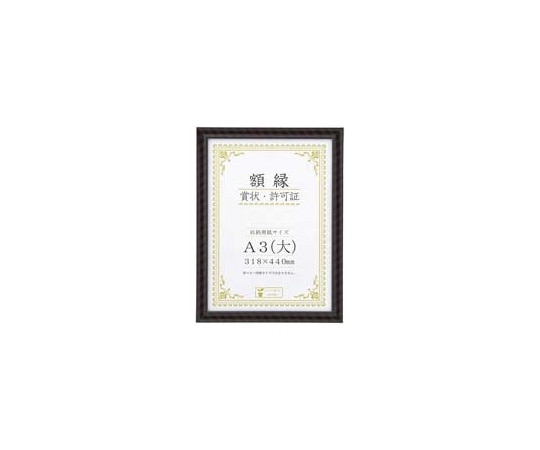 大仙 金ラック-R A3大 10枚 J335C3400 1パック(ご注文単位1パック)【直送品】