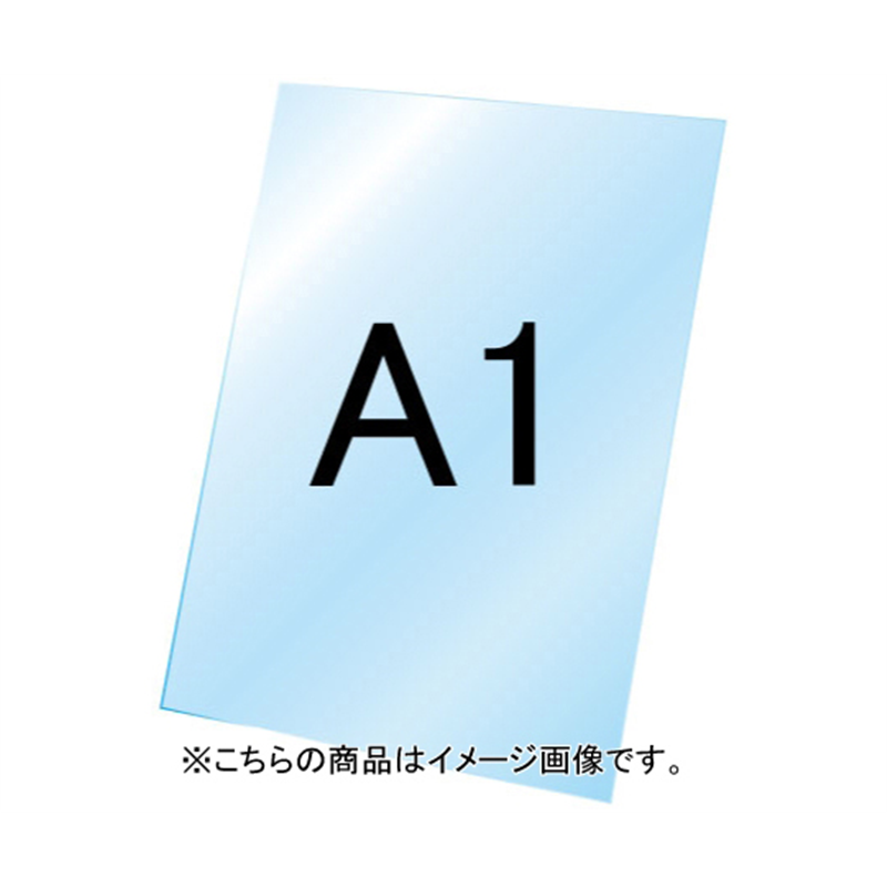 常磐精工 VASK用透明アクリル板1.5mm厚 A1 VASKOP-ACCA1 1個（ご注文単位1個）【直送品】