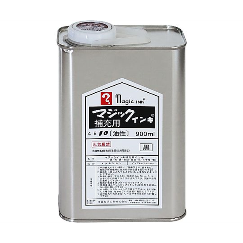 寺西化学 マジック 補充インキ 900mL 黒 MHJ900-T1 1個(ご注文単位1個)【直送品】