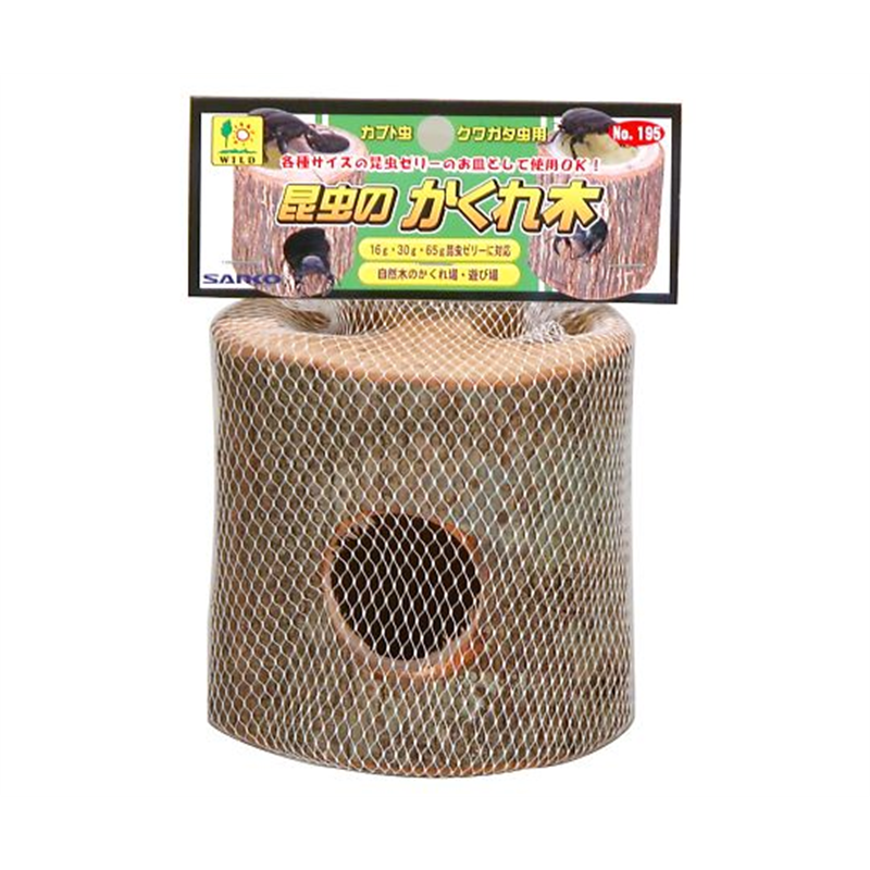 三晃商会 昆虫のカクレ木 195 1個（ご注文単位1個）【直送品】