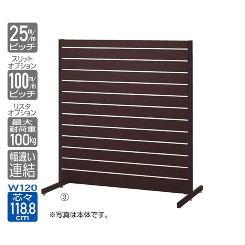 アズワン リスタプラス 中央両面タイプ W120×H135cm 連結 ダークブラウン 61-554-36-3 1台（ご注文単位1台）【直送品】