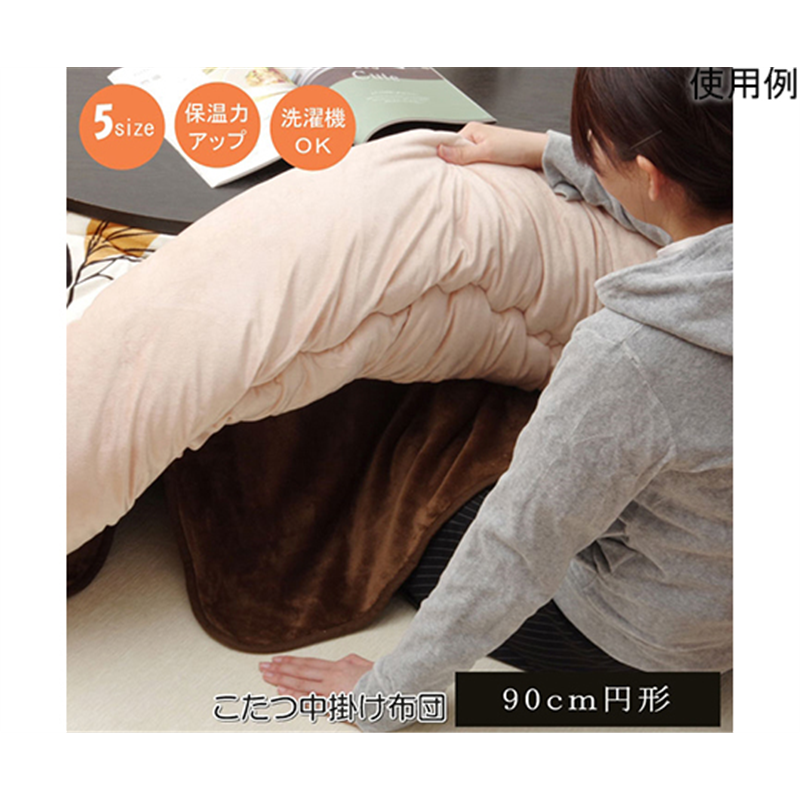 アズワン こたつ布団用 中掛け毛布 フランネル 『フラリー』 ブラウン 約90cm丸 1181480066340 1個(ご注文単位1個)【直送品】