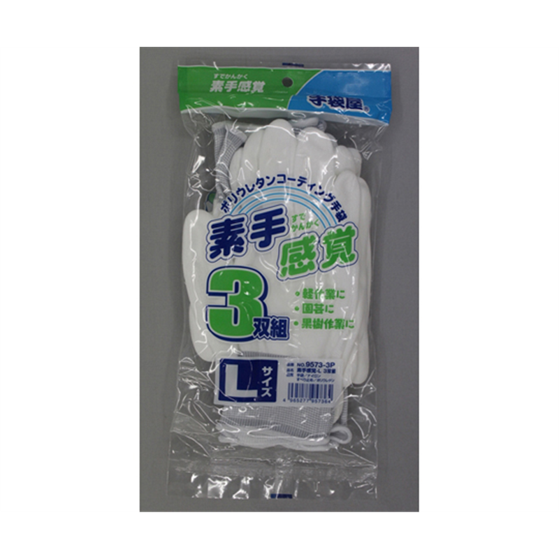 福徳産業 素手感覚 L 3双組 #9573 1組（ご注文単位1組）【直送品】