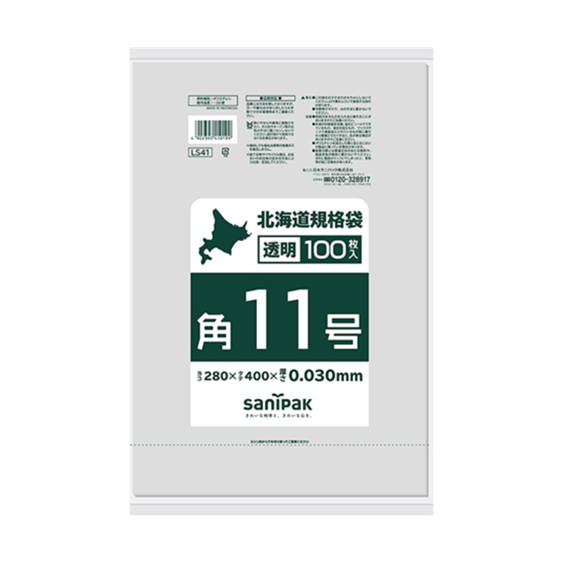 日本サニパック 北海道規格袋 11号 吊下げ0.03mm 100枚×20冊入 LS41 1ケース(ご注文単位1ケース)【直送品】