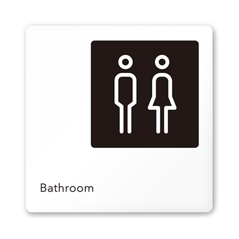 フジタ 室名札 白マットアクリル150角 会社向け モノクロ2 トイレ AC-1515 OA-NH2-0102 1枚(ご注文単位1枚)【直送品】