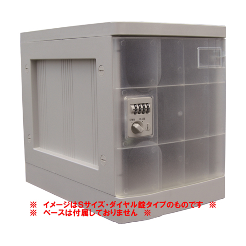 宮成製作所 プラボックス Lサイズ シリンダー錠 クリア ベースなし PB-CLCJ 1台(ご注文単位1台)【直送品】