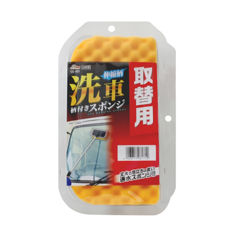 ワコー SpaPlus 伸縮柄洗車柄付スポンジ取替用 CS103 1個（ご注文単位1個）【直送品】