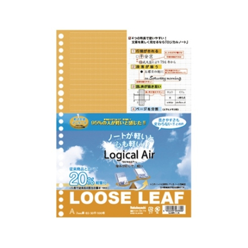 ナカバヤシ ロジカルエアー(軽量ルーズリーフ) LL-B504A 1冊(ご注文単位1冊)【直送品】