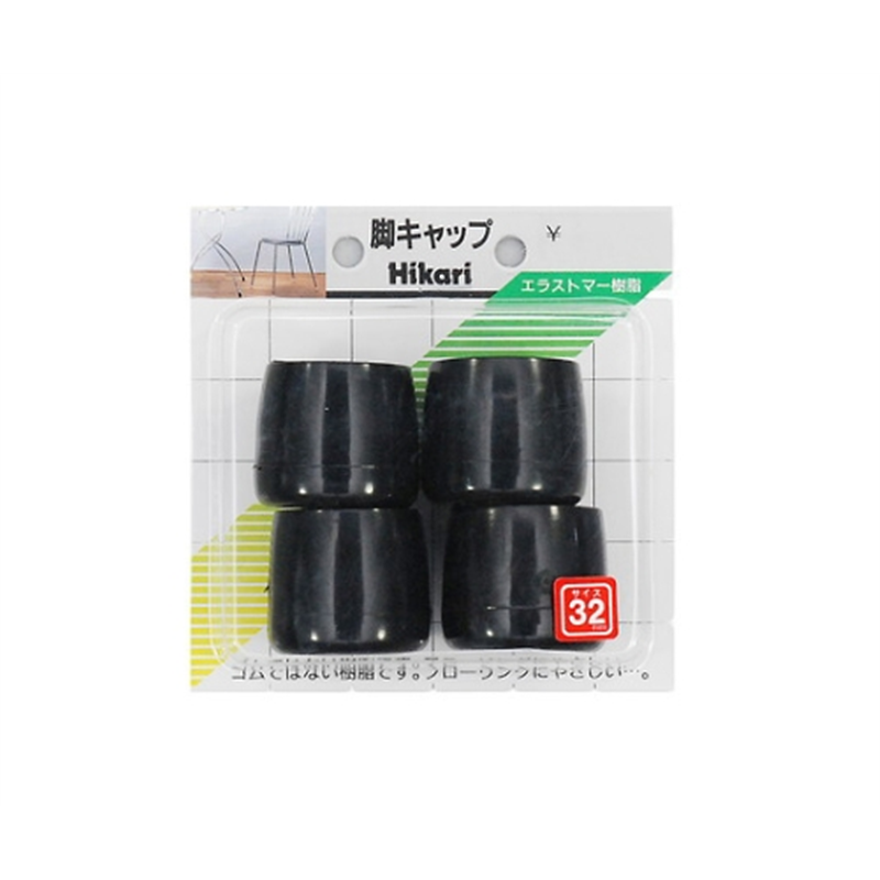光 イス脚キャップ(パイプ用)黒丸 32mm 4個入 G-8-322 1パック(ご注文単位1パック)【直送品】