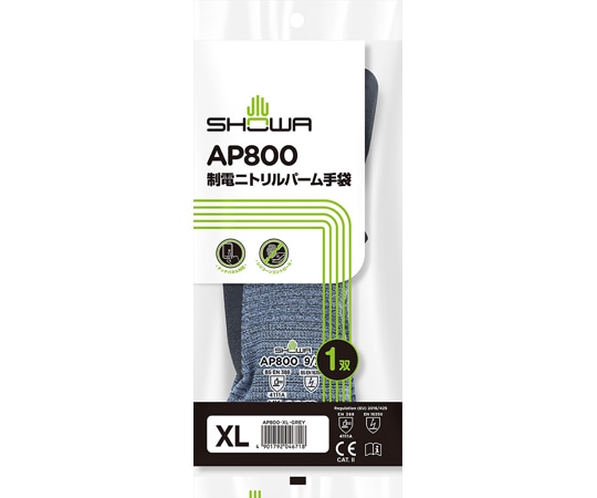 ショーワグローブ 制電ニトリルパーム手袋 サイズ:XL AP800-XL 1組 (ご注文単位1組)【直送品】