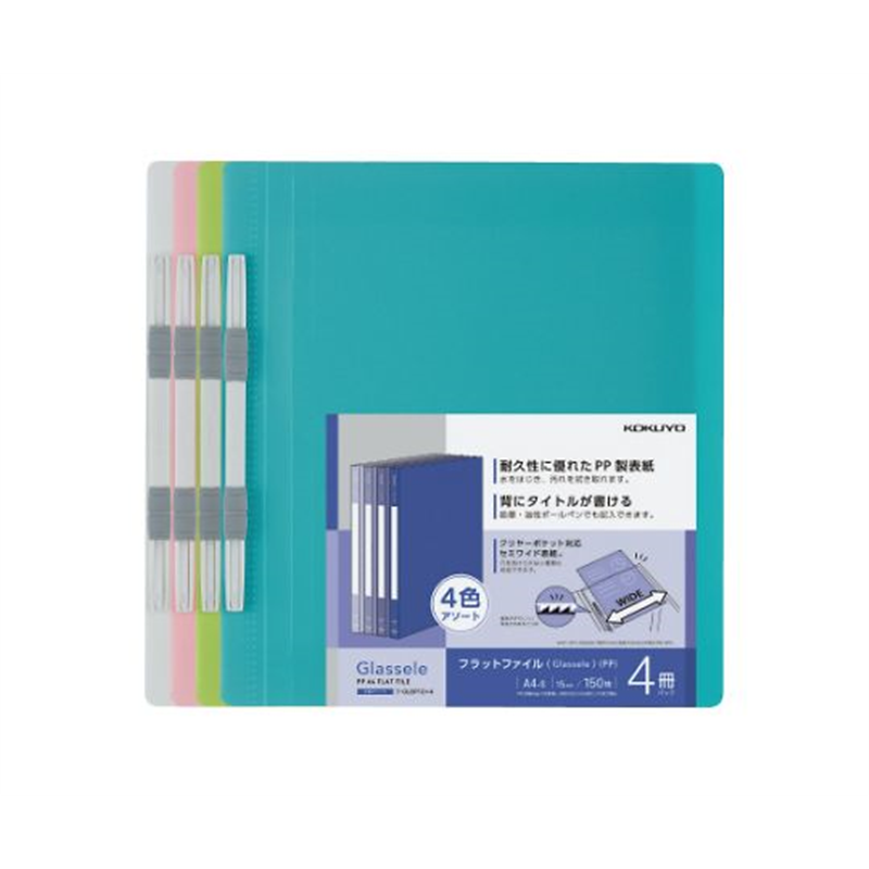コクヨ PPフラットファイルグラッセル A4 4色アソート フ-GLBP10X4 1セット（ご注文単位1セット）【直送品】