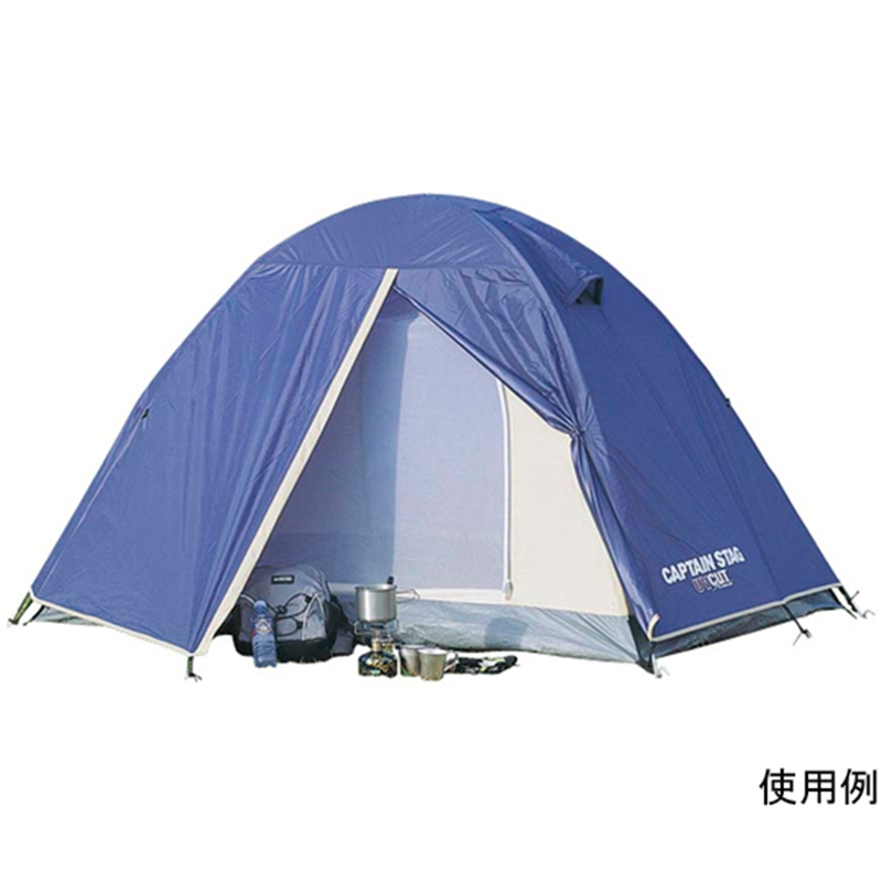 CAPTAIN　STAG リベロ ツーリングテントUV<2人用> M3119 1台（ご注文単位1台）【直送品】