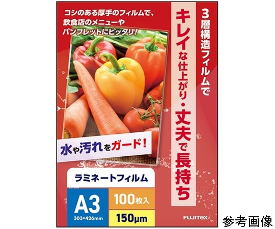 フジテックス ラミネートフィルム150μ A3サイズ 1000枚入  1ケース(ご注文単位1ケース)【直送品】