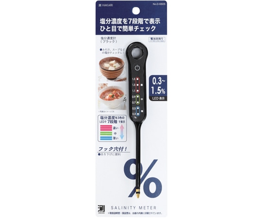 パール金属 測HAKARI 塩分濃度計 ブラック D6605 1個（ご注文単位1個）【直送品】