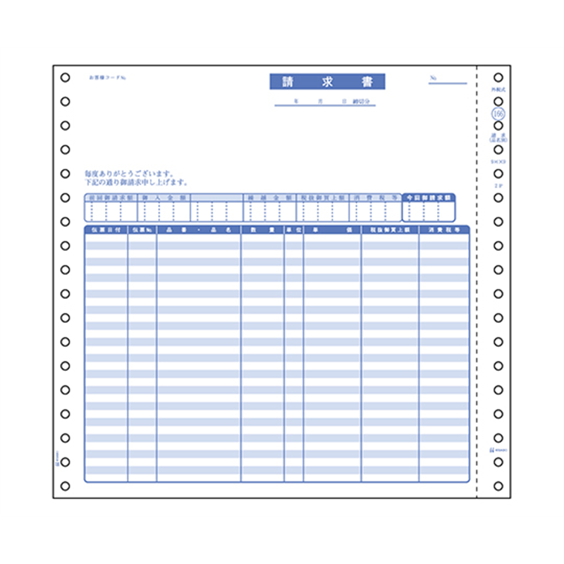 ヒサゴ 請求書(品名別・税抜・税額)1セット(200枚入) GB166 1セット(ご注文単位1セット)【直送品】