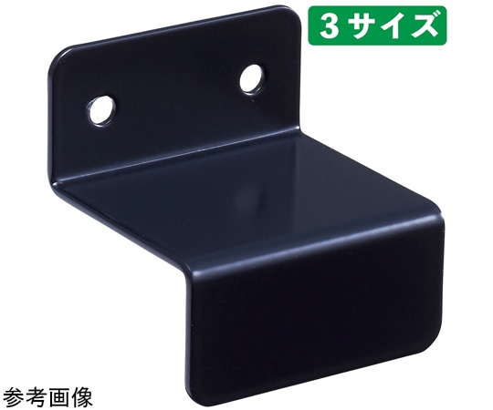 ストア・エキスプレス 壁面固定金具 ブラック D29mm 61-777-70-1 1個(ご注文単位1個)【直送品】