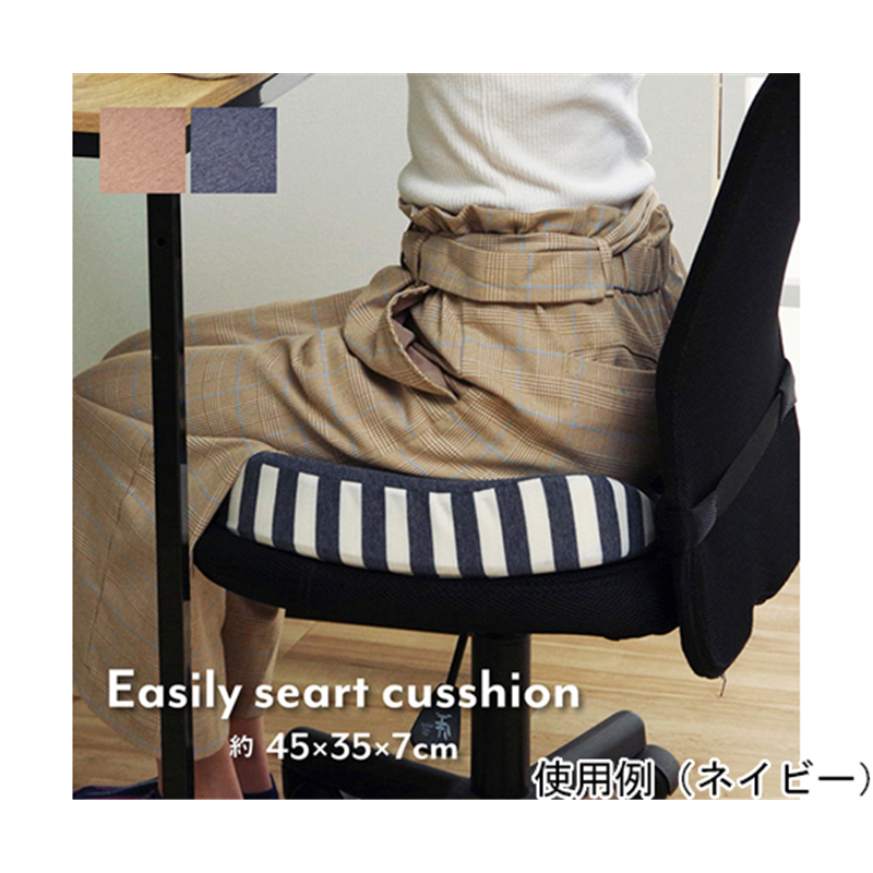 イケヒコ・コーポレーション クッション オフィス 椅子 もっちり 低反発 オフィス ドライブ 約45×35×7cm ネイビー 1220880195834 1個（ご注文単位1個）【直送品】