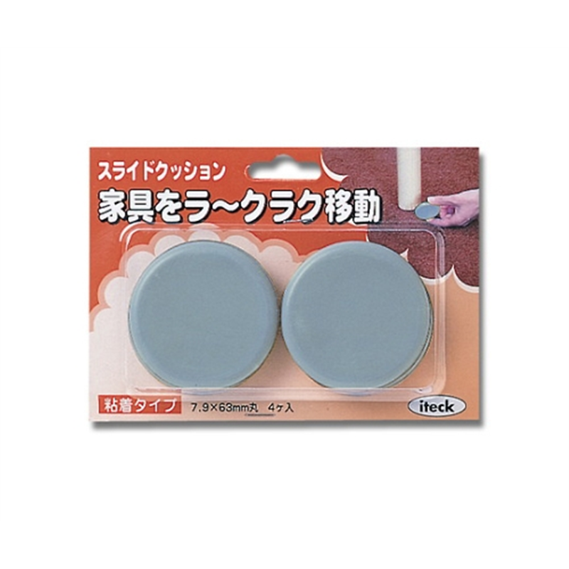 光 スライドクッションタイプ 丸 63ミリ 4個入 KS-630 1パック（ご注文単位1パック）【直送品】