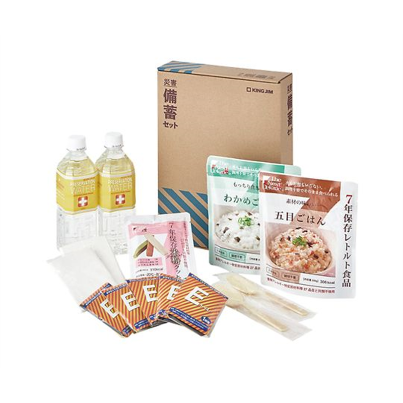 キングジム 災害備蓄セットII BCS-200 1個（ご注文単位1個）【直送品】