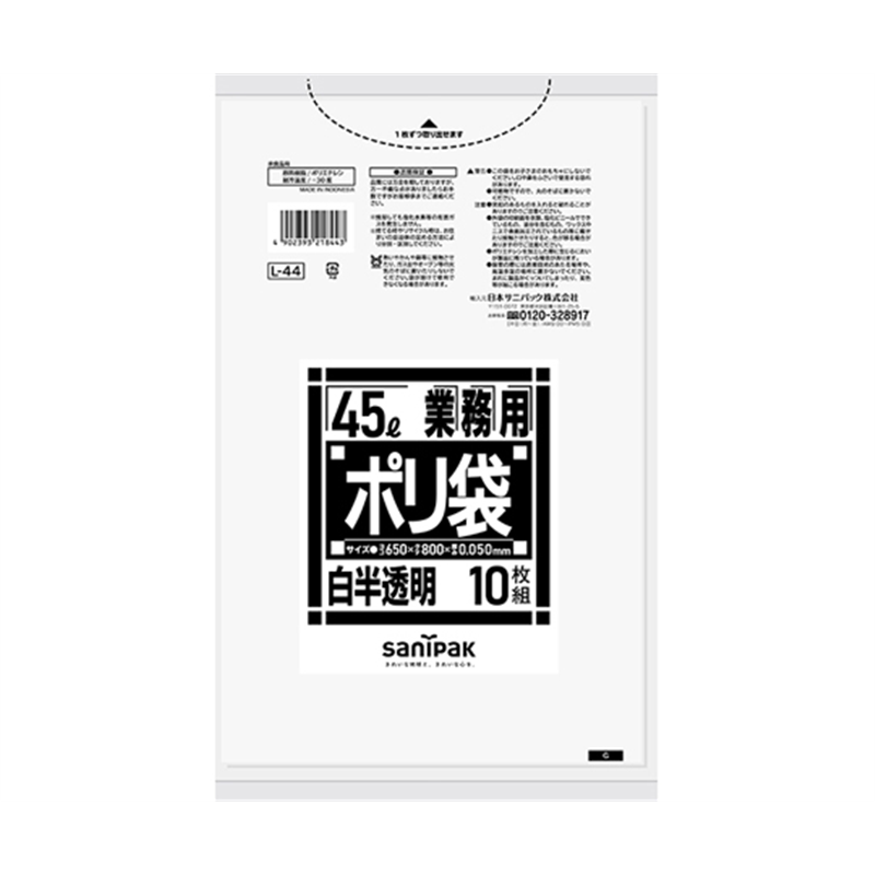日本サニパック 業務用ポリ袋 Lシリーズ 45L 白半透明 特厚 50ミクロン 10枚×30冊入 L-44 1ケース(ご注文単位1ケース)【直送品】