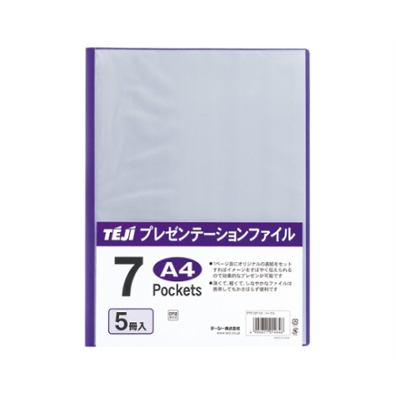 テージー プレゼンテーションファイル パープル 7ポケット PTF-07-14 1パック(ご注文単位1パック)【直送品】
