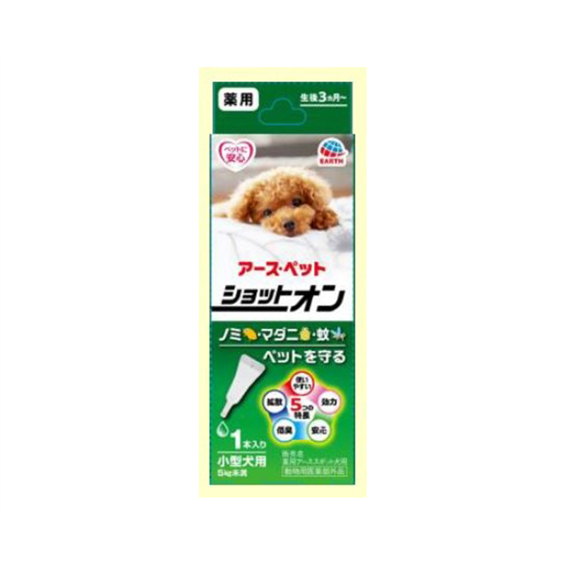 アースペット 薬用ショットオン 小型犬用 1本入  1本（ご注文単位1本）【直送品】