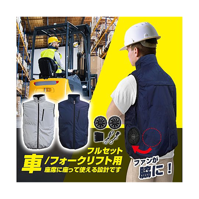 ブレイン 7.4V/胸スイッチなし 空調ベスト ハーネス対応 フルセット 車用 ネイビー M-L MESH-BR-018 1着(ご注文単位1着)【直送品】