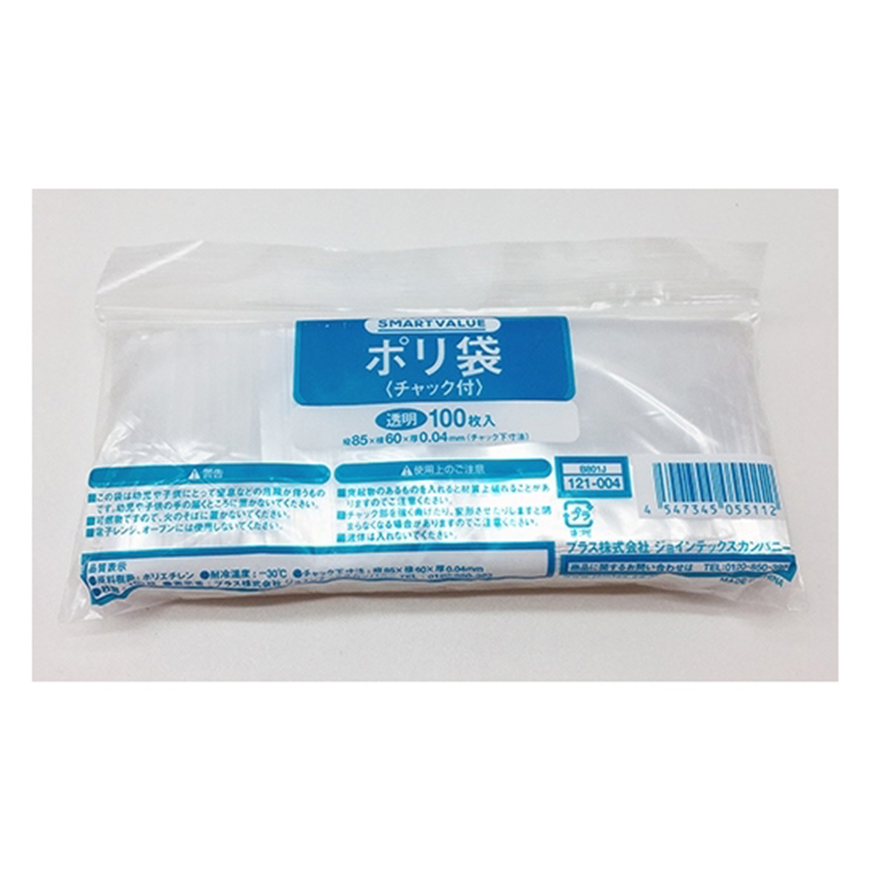 スマートバリュー チャック付きポリ袋 60×85mm 100枚入 B801J 1パック（ご注文単位1パック）【直送品】
