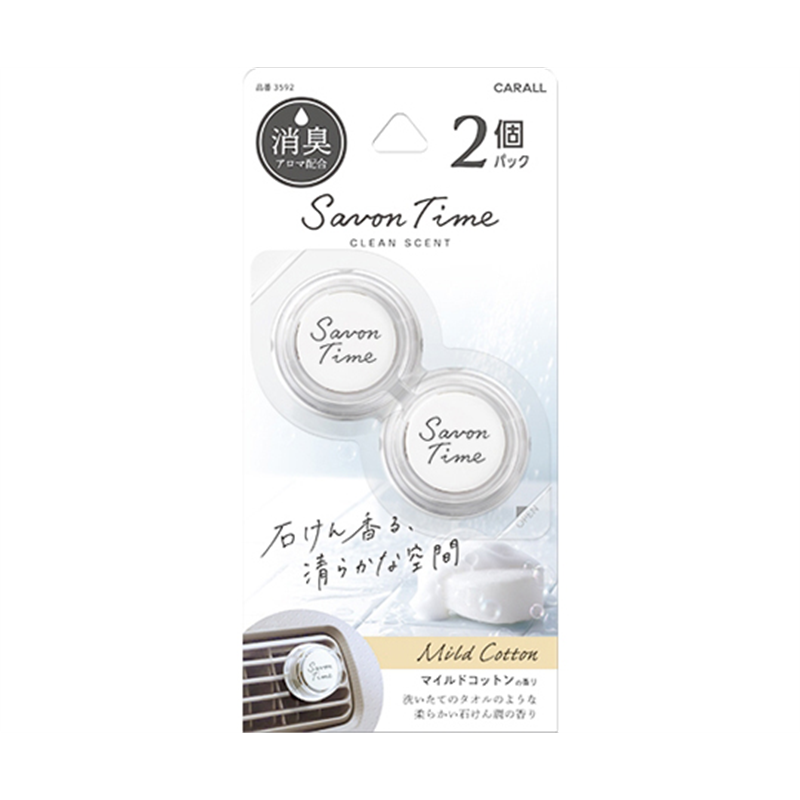 CARALL サボンタイムクリップ マイルドコットン 2個パック 3592 1パック（ご注文単位1パック）【直送品】