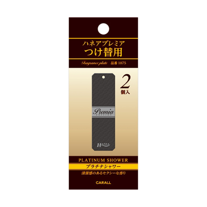 CARALL ハネアプレミアつけ替用 プラチナシャワー 2個入 1875 1パック（ご注文単位1パック）【直送品】