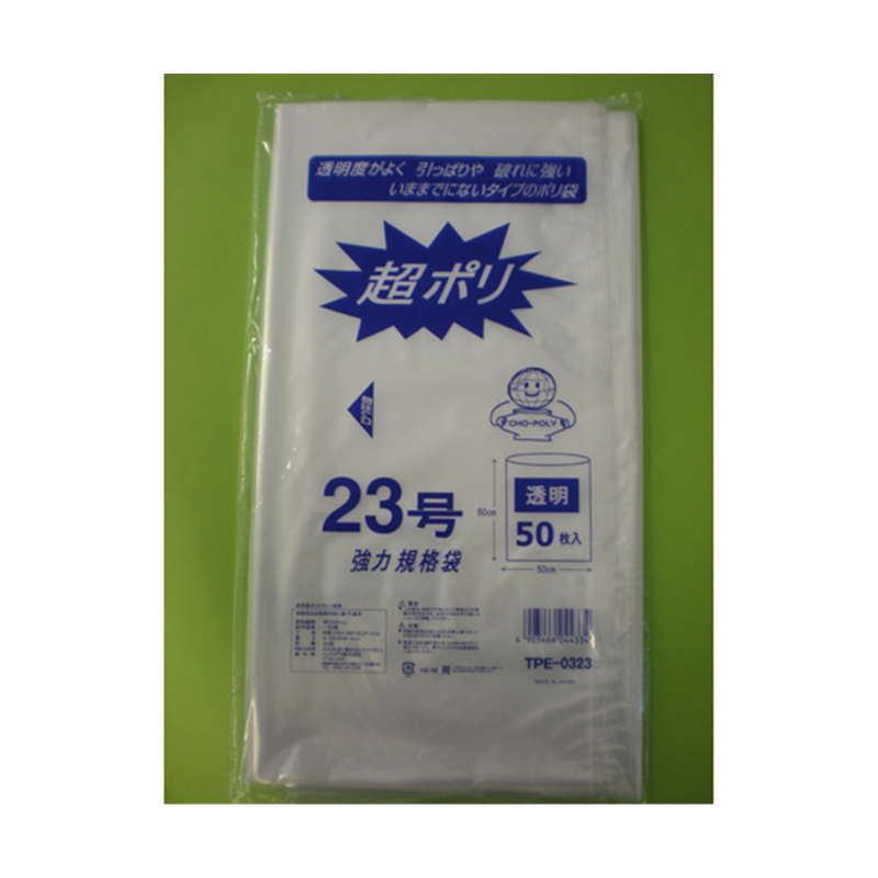 リュウグウ 超ポリ 02-23号 700枚入 TPE-0323 1ケース（ご注文単位1ケース）【直送品】