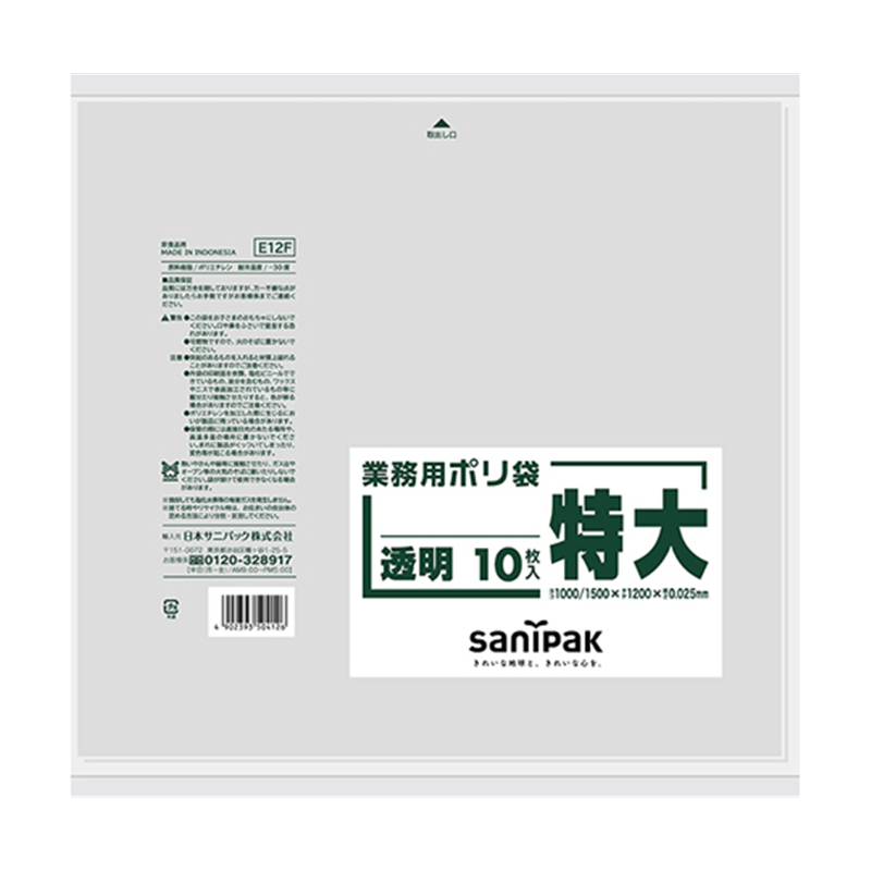 日本サニパック 業務用ポリ袋 特大 透明 10枚×10冊入 E12F 1ケース(ご注文単位1ケース)【直送品】