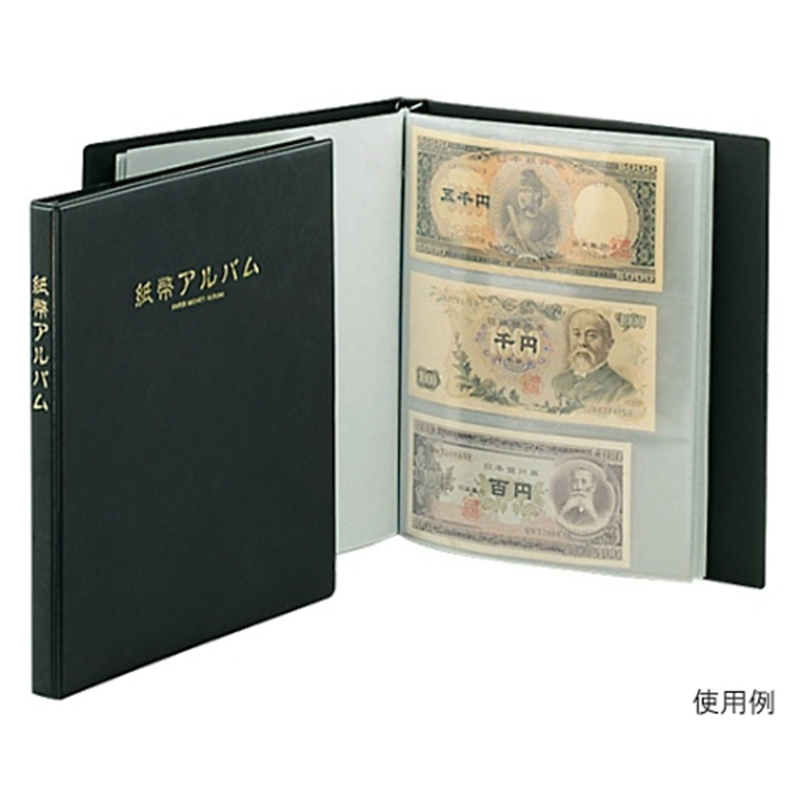 テージー 紙幣アルバム C-35 1冊(ご注文単位1冊)【直送品】