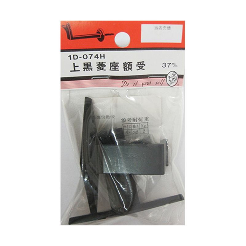 ビーバー 上黒菱座額受 37mm 2個入 1D074H 1パック(ご注文単位1パック)【直送品】