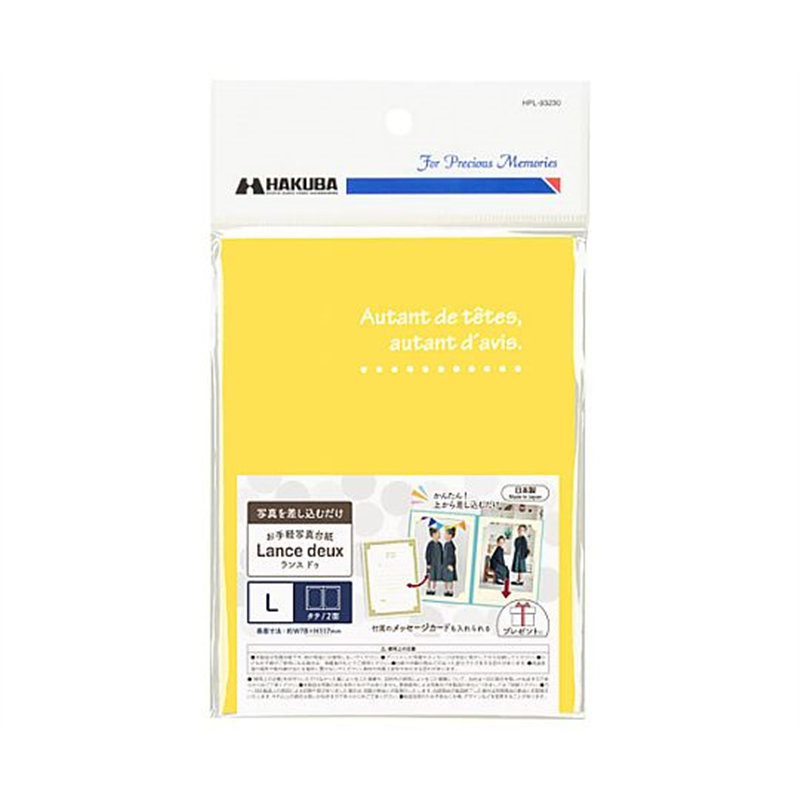 ハクバ写真産業 ランスドゥL2面タテ イエロー MRCDO-LT2YL 1個(ご注文単位1個)【直送品】