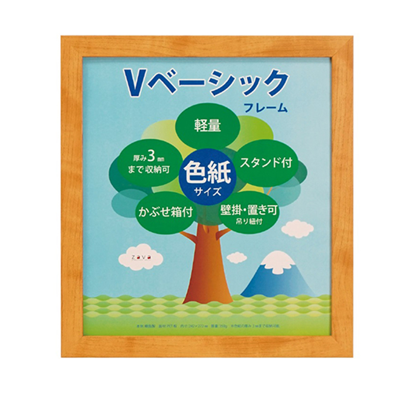 万丈 Vベーシックフレーム 色紙サイズ ナチュラル VF-SHI-NL 1個(ご注文単位1個)【直送品】