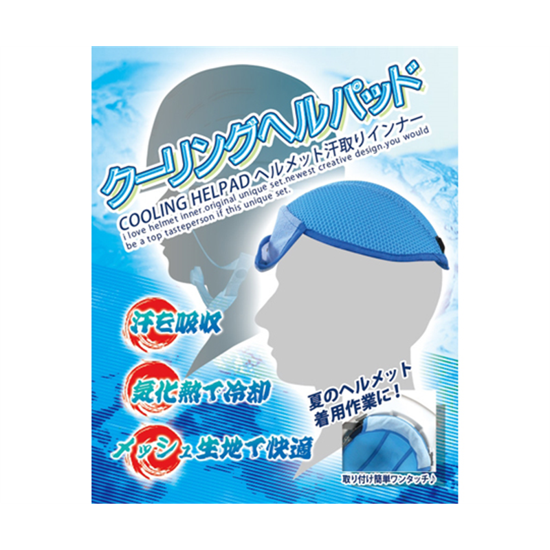 ブレイン ヘルメット汗取りインナー クーリングヘルパッド(保冷剤別売り) BR-573 1着(ご注文単位1着)【直送品】