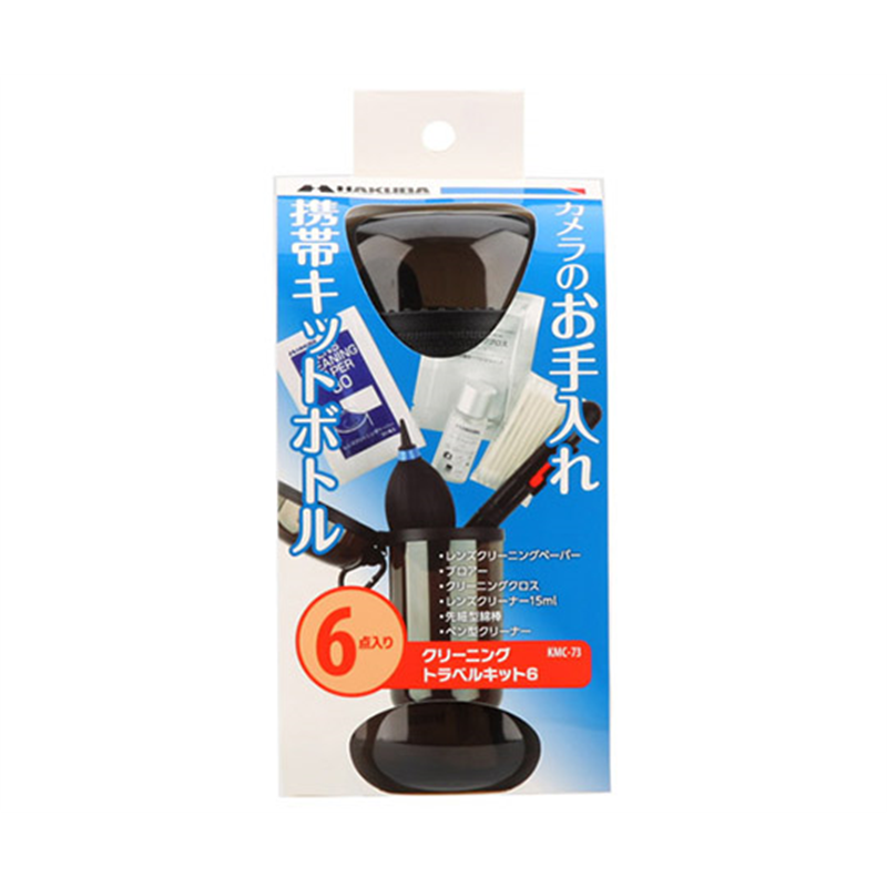 ハクバ写真産業 クリーニングトラベルキット 6 KMC-73 1セット（ご注文単位1セット）【直送品】