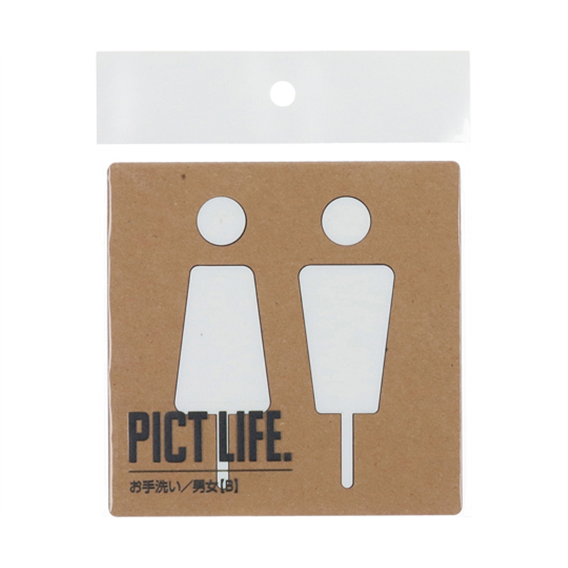 ハイロジック PICT LIFE お手洗いB 白 00024704 1個（ご注文単位1個）【直送品】