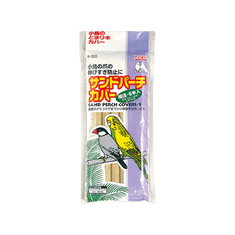 スドー サンドパーチカバー 細径 6本入 P-325 1パック（ご注文単位1パック）【直送品】