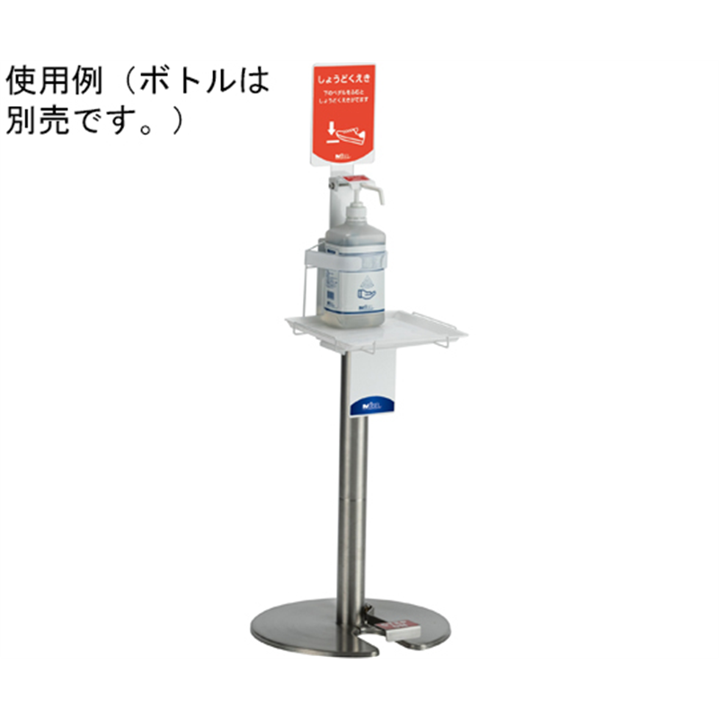 テラモト ミセルメディカルポール 足踏み式(幼児用) OT-569-531-0 1台(ご注文単位1台)【直送品】